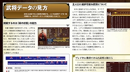 画像ギャラリー No.002のサムネイル画像 / シリーズ最新作「三國志13」が本日発売。ゲーム内に登場する名品や武将などを網羅したデジタル版攻略ガイドの販売もスタート