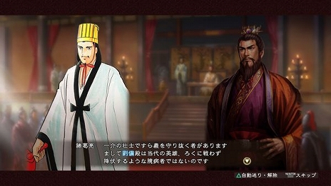 画像ギャラリー No.007のサムネイル画像 / シリーズ最新作「三國志13」が本日発売。ゲーム内に登場する名品や武将などを網羅したデジタル版攻略ガイドの販売もスタート