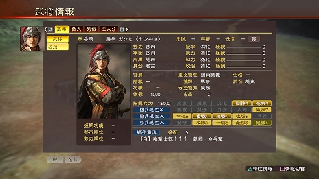 画像ギャラリー No.009のサムネイル画像 / シリーズ最新作「三國志13」が本日発売。ゲーム内に登場する名品や武将などを網羅したデジタル版攻略ガイドの販売もスタート