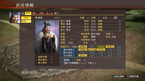 画像ギャラリー No.010のサムネイル画像 / シリーズ最新作「三國志13」が本日発売。ゲーム内に登場する名品や武将などを網羅したデジタル版攻略ガイドの販売もスタート