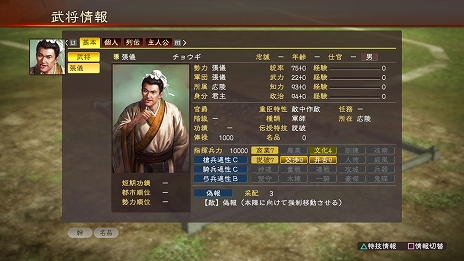 画像ギャラリー No.011のサムネイル画像 / シリーズ最新作「三國志13」が本日発売。ゲーム内に登場する名品や武将などを網羅したデジタル版攻略ガイドの販売もスタート