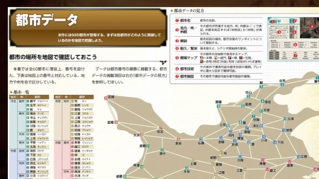 画像ギャラリー No.001のサムネイル画像 / 「三國志13」DLC第3弾を配信。武将データや英傑伝ステージなどを追加