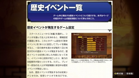 画像ギャラリー No.002のサムネイル画像 / 「三國志13」DLC第3弾を配信。武将データや英傑伝ステージなどを追加