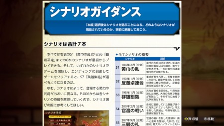 画像ギャラリー No.003のサムネイル画像 / 「三國志13」DLC第3弾を配信。武将データや英傑伝ステージなどを追加
