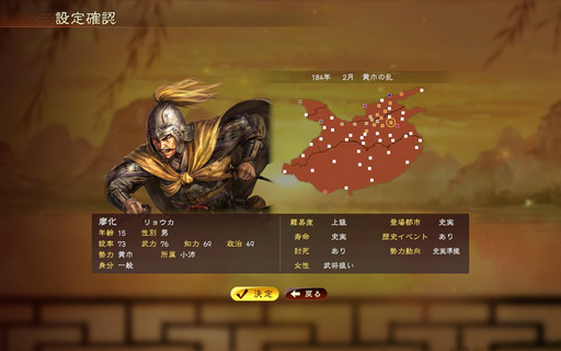 画像ギャラリー No.003のサムネイル画像 / 【山本一郎】「三國志13」プレイレポート――三国志時代の健康優良児「廖化」は凡将で終わるのか? 社会の荒波に揉まれて目指せ立身出世!