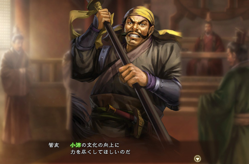 画像ギャラリー No.004のサムネイル画像 / 【山本一郎】「三國志13」プレイレポート――三国志時代の健康優良児「廖化」は凡将で終わるのか? 社会の荒波に揉まれて目指せ立身出世!