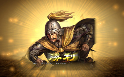 画像ギャラリー No.015のサムネイル画像 / 【山本一郎】「三國志13」プレイレポート――三国志時代の健康優良児「廖化」は凡将で終わるのか? 社会の荒波に揉まれて目指せ立身出世!