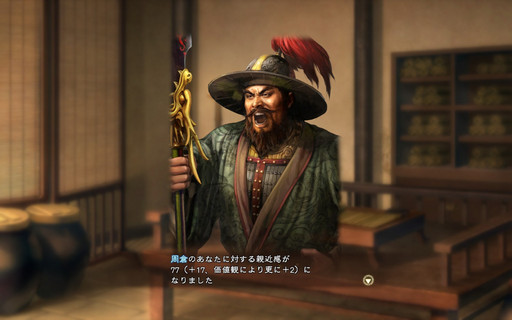 画像ギャラリー No.017のサムネイル画像 / 【山本一郎】「三國志13」プレイレポート――三国志時代の健康優良児「廖化」は凡将で終わるのか? 社会の荒波に揉まれて目指せ立身出世!
