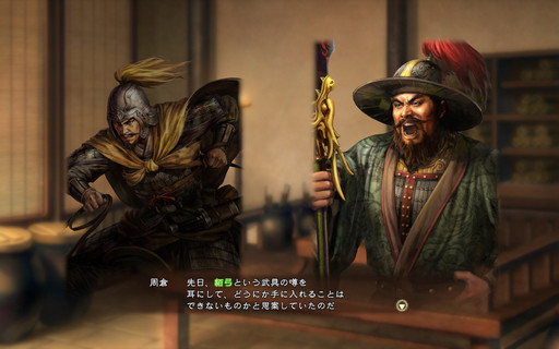 画像ギャラリー No.018のサムネイル画像 / 【山本一郎】「三國志13」プレイレポート――三国志時代の健康優良児「廖化」は凡将で終わるのか? 社会の荒波に揉まれて目指せ立身出世!