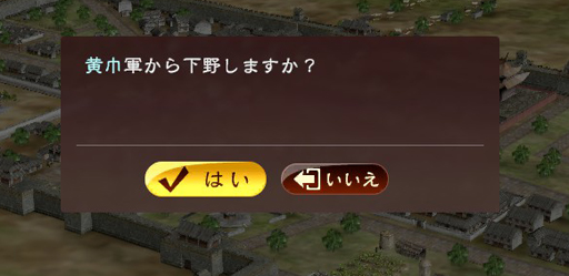 画像ギャラリー No.026のサムネイル画像 / 【山本一郎】「三國志13」プレイレポート――三国志時代の健康優良児「廖化」は凡将で終わるのか? 社会の荒波に揉まれて目指せ立身出世!