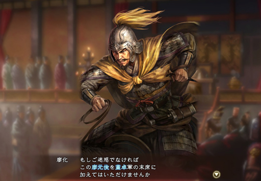 画像ギャラリー No.029のサムネイル画像 / 【山本一郎】「三國志13」プレイレポート――三国志時代の健康優良児「廖化」は凡将で終わるのか? 社会の荒波に揉まれて目指せ立身出世!