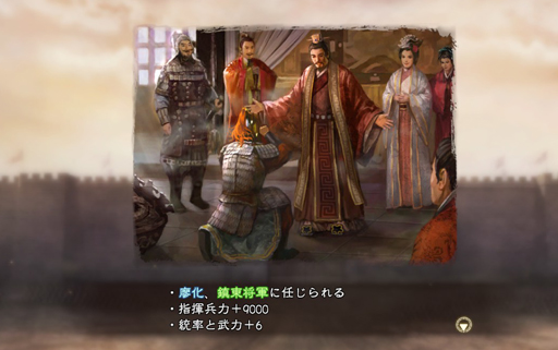 画像ギャラリー No.036のサムネイル画像 / 【山本一郎】「三國志13」プレイレポート――三国志時代の健康優良児「廖化」は凡将で終わるのか? 社会の荒波に揉まれて目指せ立身出世!