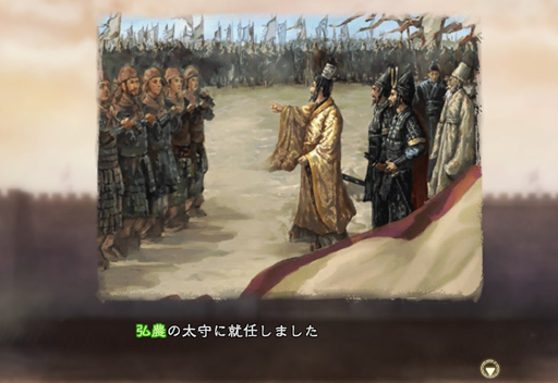 画像ギャラリー No.038のサムネイル画像 / 【山本一郎】「三國志13」プレイレポート――三国志時代の健康優良児「廖化」は凡将で終わるのか? 社会の荒波に揉まれて目指せ立身出世!