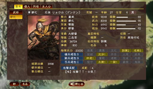 画像ギャラリー No.043のサムネイル画像 / 【山本一郎】「三國志13」プレイレポート――三国志時代の健康優良児「廖化」は凡将で終わるのか? 社会の荒波に揉まれて目指せ立身出世!