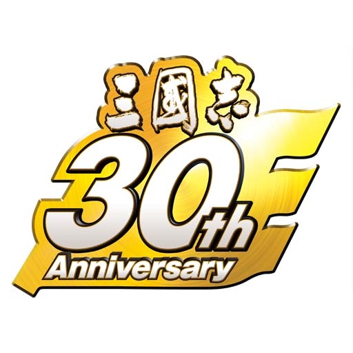 画像ギャラリー No.001のサムネイル画像 / 「三國志」シリーズ30周年記念コンサート，鑑賞者の追加募集が決定