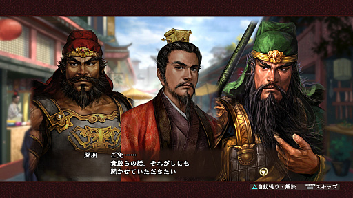 画像ギャラリー No.002のサムネイル画像 / 「三國志13」に追加できる「歴代武将CGセット」が無料配信。新シナリオ追加を目指す応援キャンペーンも