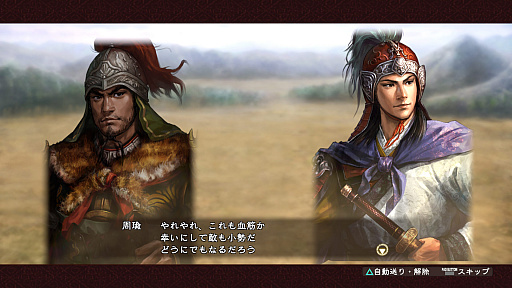 画像ギャラリー No.003のサムネイル画像 / 「三國志13」に追加できる「歴代武将CGセット」が無料配信。新シナリオ追加を目指す応援キャンペーンも