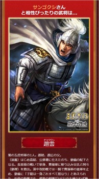 画像ギャラリー No.003のサムネイル画像 / 「三國志13」の情報発信を目的とした「三國志13 公式Facebook」がオープン。名前で相性の良い武将が分かる「三國志13 武将占い」も登場
