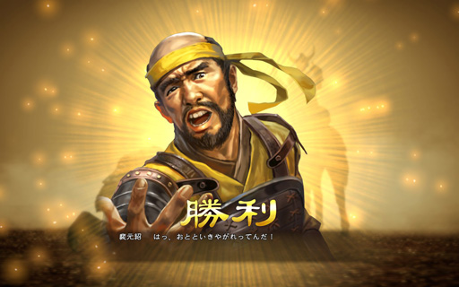 画像ギャラリー No.002のサムネイル画像 / 【山本一郎】「三國志13」プレイレポート――俺たち黄巾族! 底辺から呂布を目指す兵卒バカ一代・裴元紹の一生(前編)
