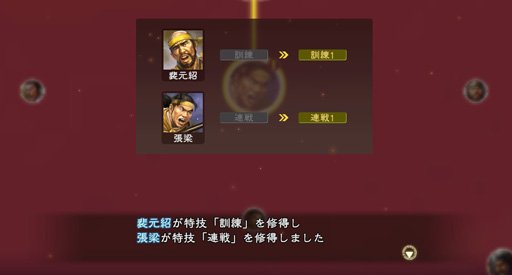 画像ギャラリー No.011のサムネイル画像 / 【山本一郎】「三國志13」プレイレポート――俺たち黄巾族! 底辺から呂布を目指す兵卒バカ一代・裴元紹の一生(前編)