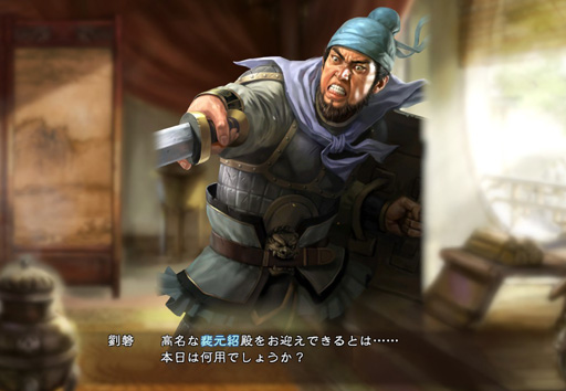 画像ギャラリー No.020のサムネイル画像 / 【山本一郎】「三國志13」プレイレポート――俺たち黄巾族! 底辺から呂布を目指す兵卒バカ一代・裴元紹の一生(前編)