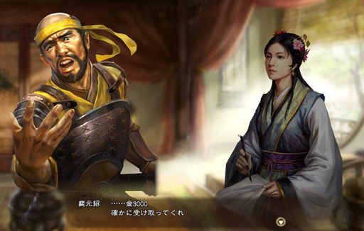 画像ギャラリー No.028のサムネイル画像 / 【山本一郎】「三國志13」プレイレポート――俺たち黄巾族! 底辺から呂布を目指す兵卒バカ一代・裴元紹の一生(前編)