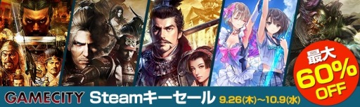 画像ギャラリー No.001のサムネイル画像 / 「三國志13」や「仁王 Complete Edition」のSteamキーが60%オフに。コーエーテクモゲームスの10タイトルが対象の期間限定セールが開催