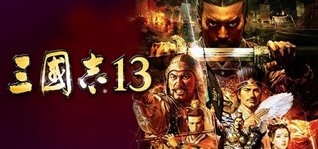 画像ギャラリー No.002のサムネイル画像 / 「三國志13」や「仁王 Complete Edition」のSteamキーが60％オフに。コーエーテクモゲームスの10タイトルが対象の期間限定セールが開催