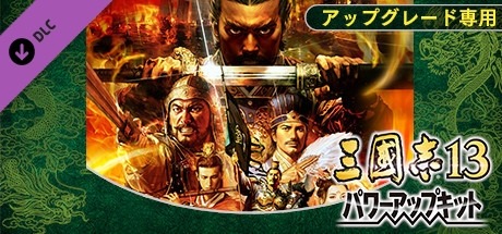 画像ギャラリー No.003のサムネイル画像 / 「三國志13」や「仁王 Complete Edition」のSteamキーが60％オフに。コーエーテクモゲームスの10タイトルが対象の期間限定セールが開催