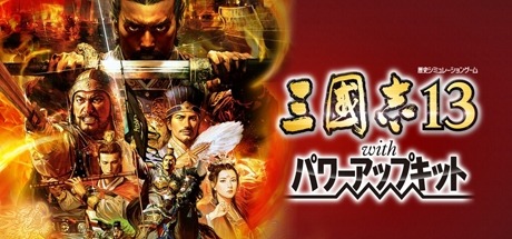 画像ギャラリー No.004のサムネイル画像 / 「三國志13」や「仁王 Complete Edition」のSteamキーが60％オフに。コーエーテクモゲームスの10タイトルが対象の期間限定セールが開催