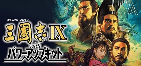画像ギャラリー No.005のサムネイル画像 / 「三國志13」や「仁王 Complete Edition」のSteamキーが60％オフに。コーエーテクモゲームスの10タイトルが対象の期間限定セールが開催