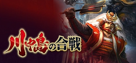 画像ギャラリー No.008のサムネイル画像 / 「三國志13」や「仁王 Complete Edition」のSteamキーが60％オフに。コーエーテクモゲームスの10タイトルが対象の期間限定セールが開催