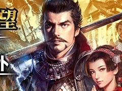 「三國志13」や「仁王 Complete Edition」のSteamキーが60％オフに。コーエーテクモゲームスの10タイトルが対象の期間限定セールが開催