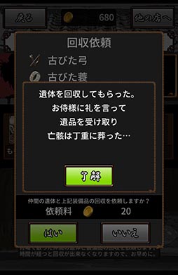 画像ギャラリー No.008のサムネイル画像 / 華やかさゼロの硬派な“狩りゲー”「マタギの鍋」を紹介する「(ほぼ)日刊スマホゲーム通信」第840回