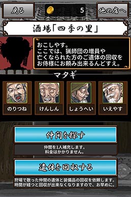 画像ギャラリー No.011のサムネイル画像 / 華やかさゼロの硬派な“狩りゲー”「マタギの鍋」を紹介する「(ほぼ)日刊スマホゲーム通信」第840回