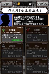 画像ギャラリー No.014のサムネイル画像 / 華やかさゼロの硬派な“狩りゲー”「マタギの鍋」を紹介する「(ほぼ)日刊スマホゲーム通信」第840回