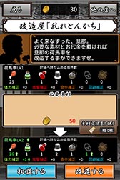 画像ギャラリー No.015のサムネイル画像 / 華やかさゼロの硬派な“狩りゲー”「マタギの鍋」を紹介する「(ほぼ)日刊スマホゲーム通信」第840回