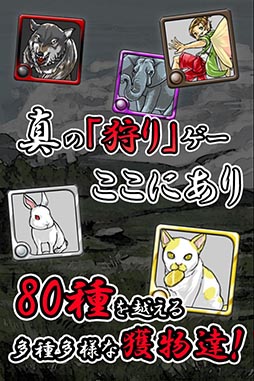 マタギの鍋