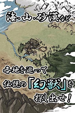 マタギの鍋
