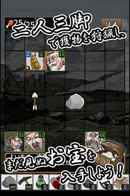 マタギの鍋