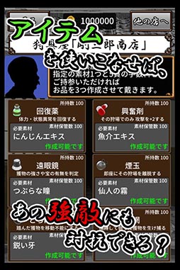マタギの鍋