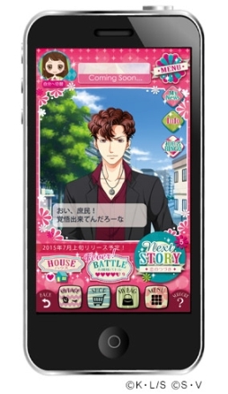 画像ギャラリー No.002のサムネイル画像 / 漫画「花より男子」が恋愛ドラマアプリに。7月上旬配信
