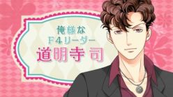 画像ギャラリー No.003のサムネイル画像 / 「花より男子〜F4とファーストキス〜」,9月19日からTVCMを全国で放映