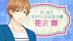 画像ギャラリー No.004のサムネイル画像 / 「花より男子〜F4とファーストキス〜」,9月19日からTVCMを全国で放映