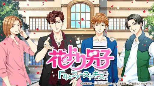 画像ギャラリー No.009のサムネイル画像 / 「花より男子〜F4とファーストキス〜」,9月19日からTVCMを全国で放映