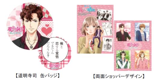 画像ギャラリー No.001のサムネイル画像 / 「花より男子〜F4とファーストキス〜」がAGF2015に出展決定