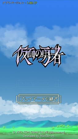 画像ギャラリー No.002のサムネイル画像 / 一筆書きアクションで引きこもり勇者をサポート！　スマホ向けRPG「仮面の勇者 〜心の迷宮RPG〜」を紹介する「（ほぼ）日刊スマホゲーム通信」第913回