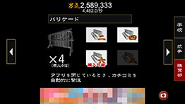 画像ギャラリー No.014のサムネイル画像 / ひたすらパンを食べて目指すは関東制覇。タップアクション「ヤンキー春のパン祭り」を紹介する「（ほぼ）日刊スマホゲーム通信」第855回