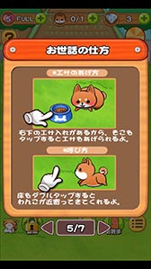 画像ギャラリー No.009のサムネイル画像 / イヌ派にオススメしたいスマホ向けマッチ3パズル「わんこライフ」を紹介する「(ほぼ)日刊スマホゲーム通信」第839回