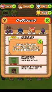 画像ギャラリー No.010のサムネイル画像 / イヌ派にオススメしたいスマホ向けマッチ3パズル「わんこライフ」を紹介する「(ほぼ)日刊スマホゲーム通信」第839回